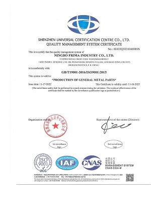 宁波阜锐迈中英文证书